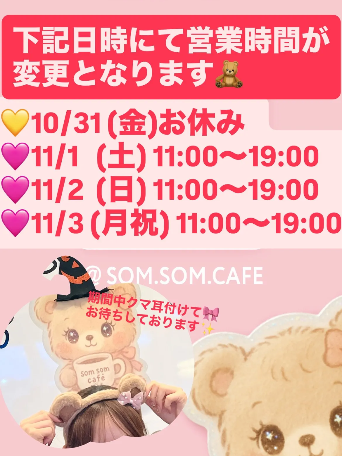 直近の営業時間が少し変わります⏰