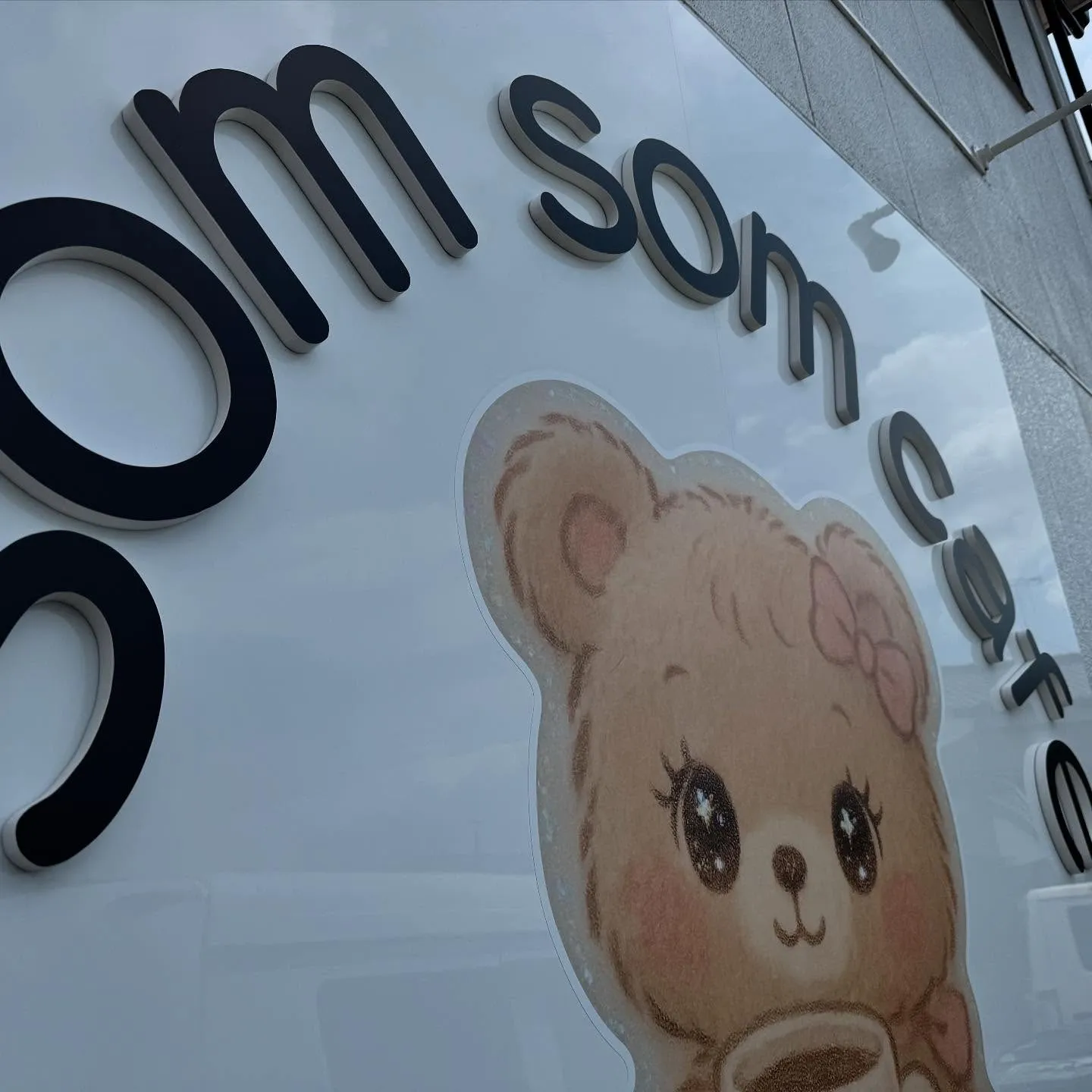 OPEN前のまた少しだけ投稿になります...☕️