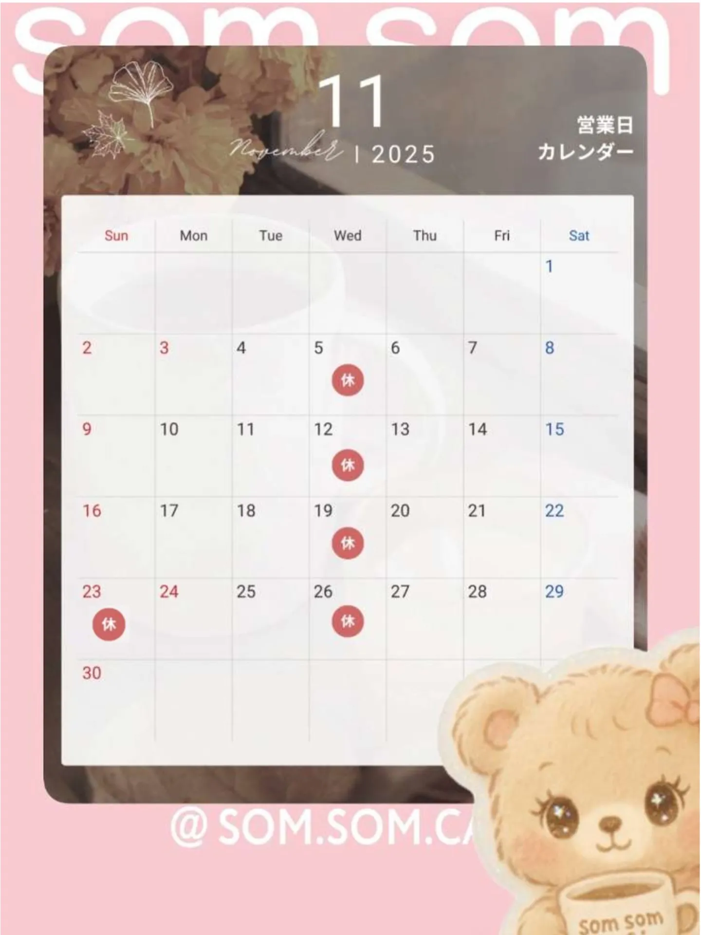 11月の営業カレンダーを一部変更しました✨