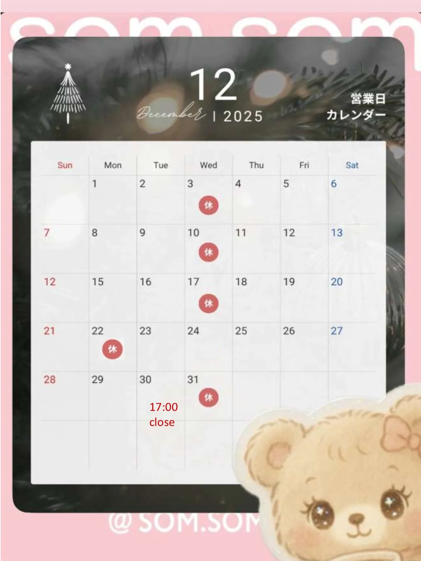 12月の営業予定となります✨