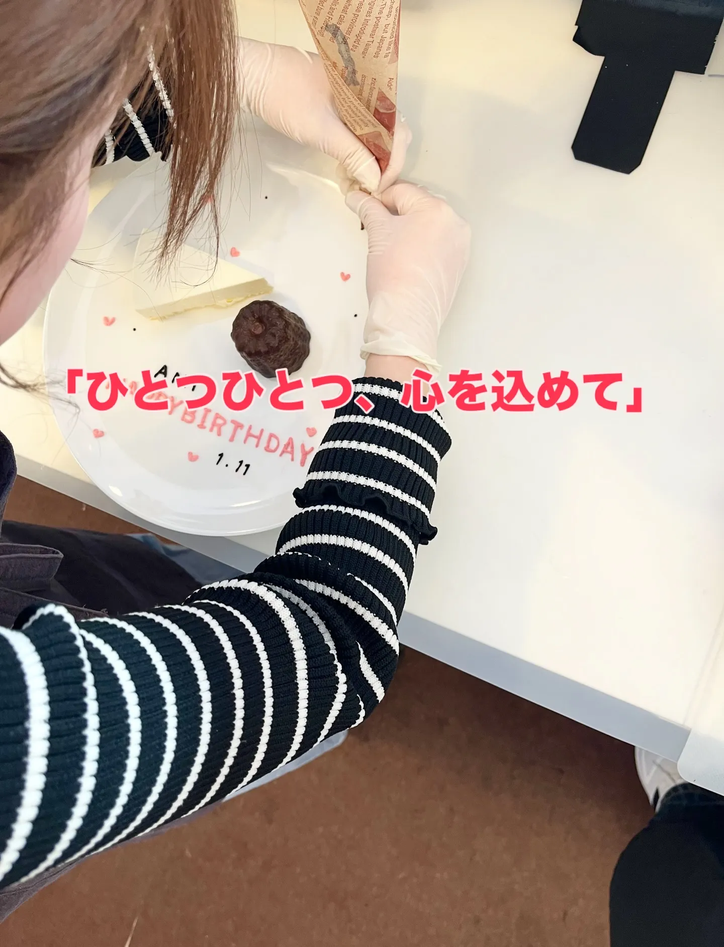 〜ささやかなお祝いの日〜