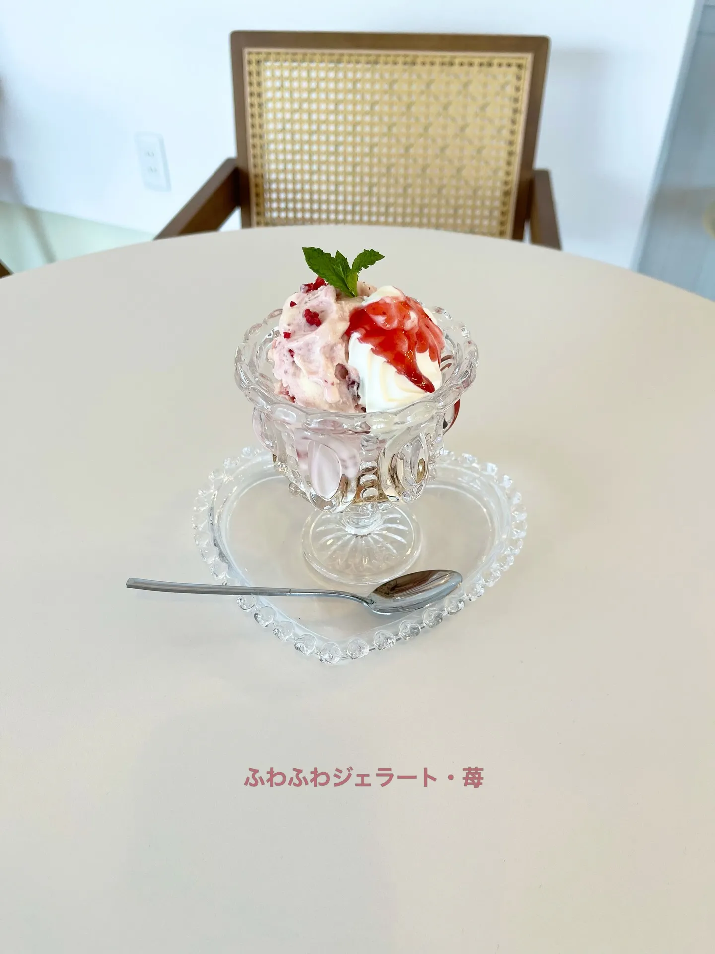 ふわふわジェラート☁️