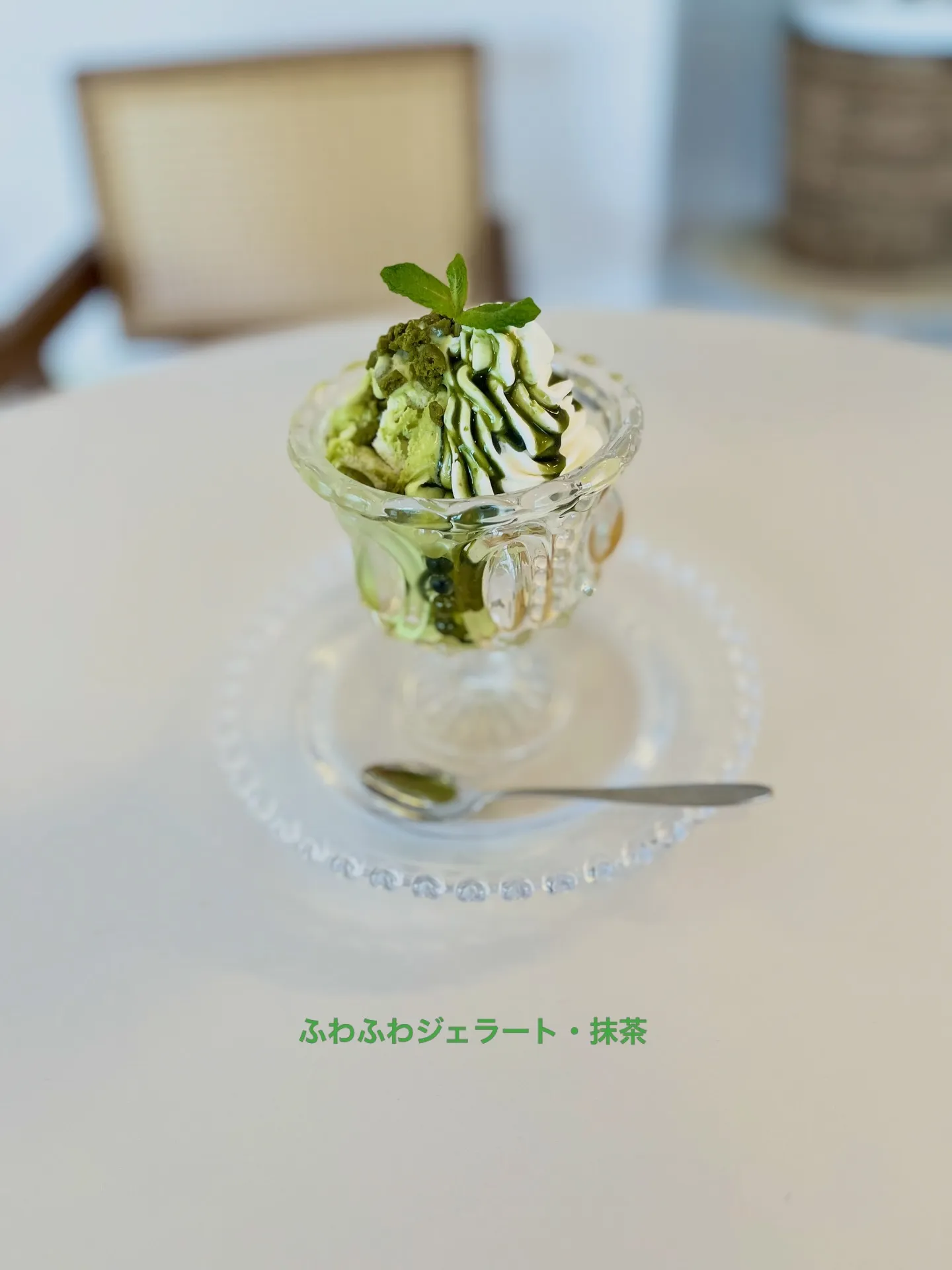 ふわふわジェラート☁️