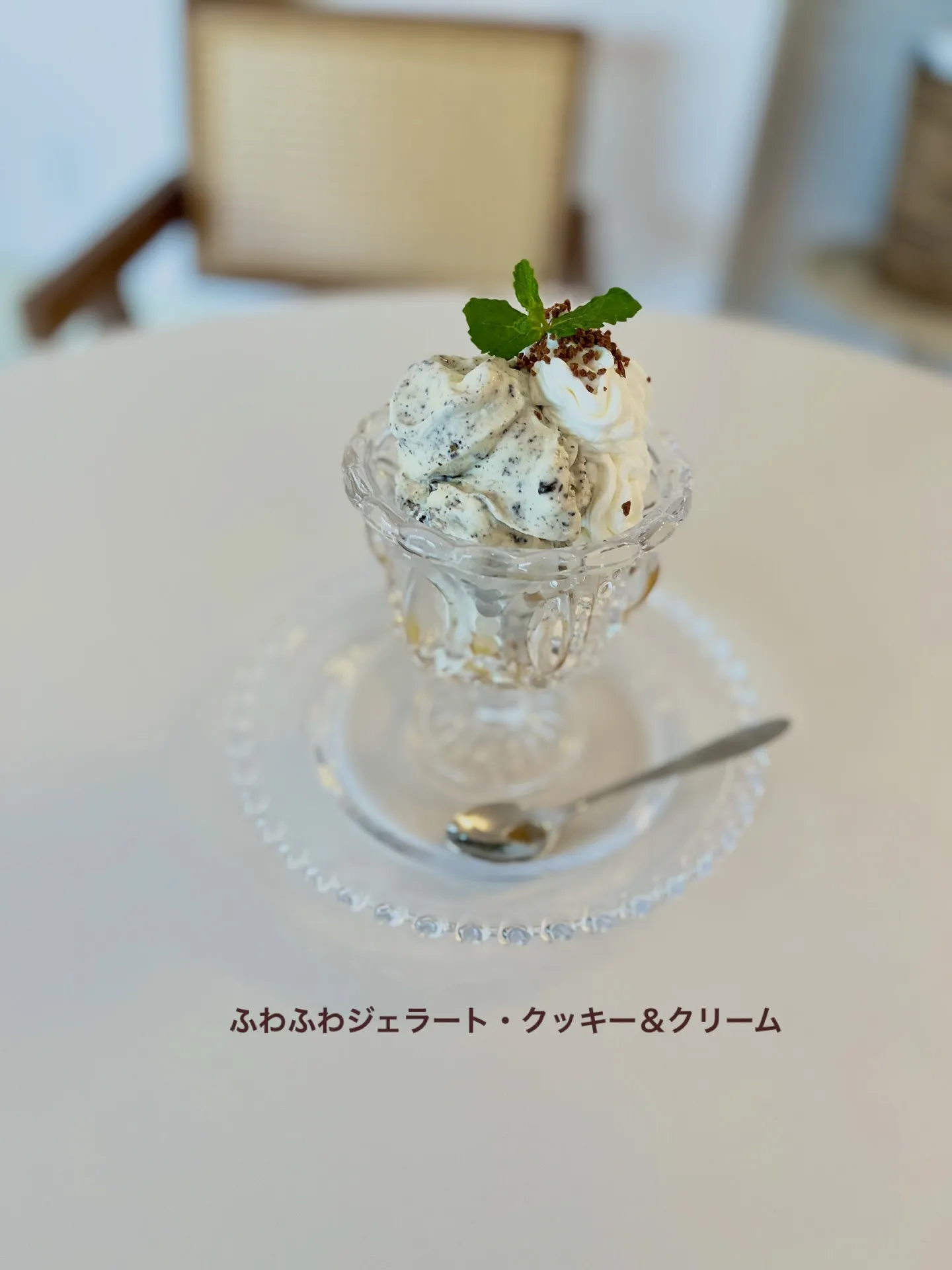 ふわふわジェラート☁️