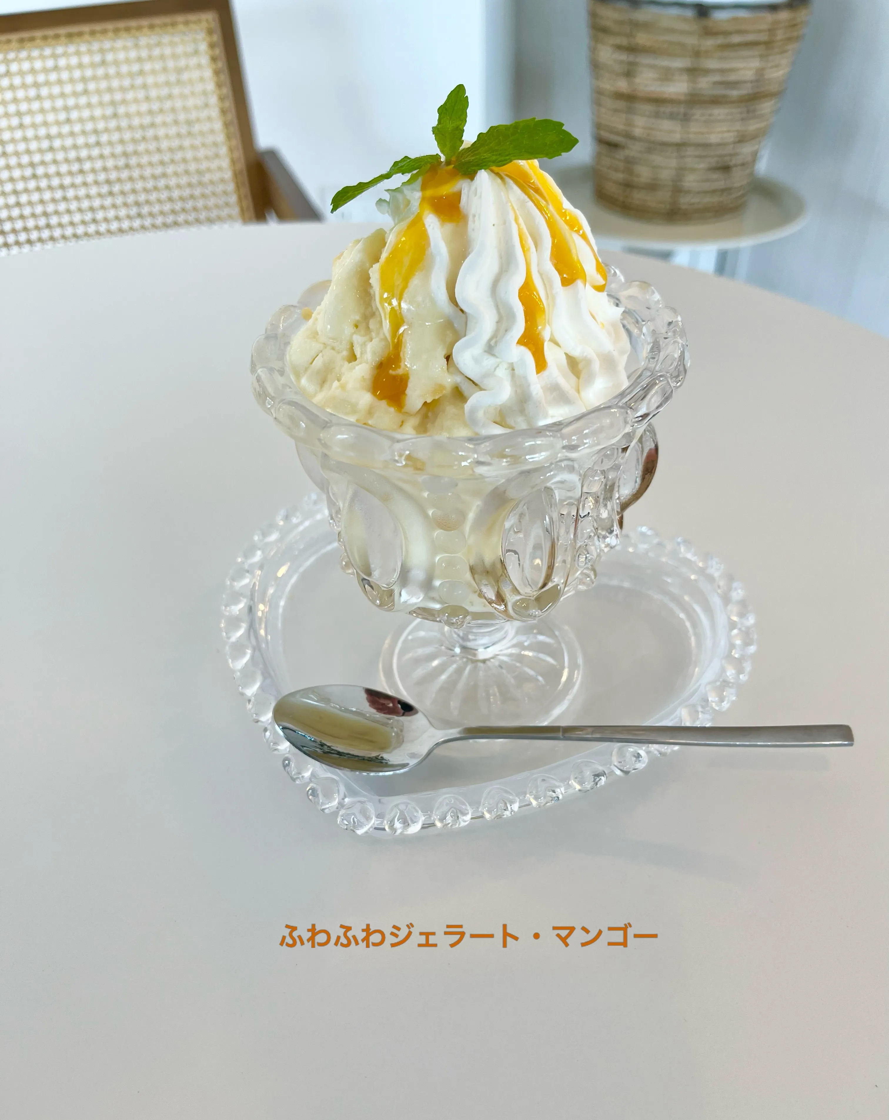 ふわふわジェラート☁️