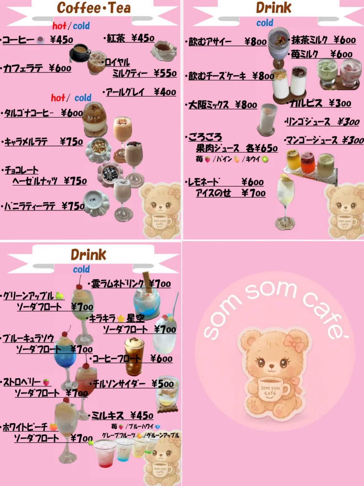 📖 〜Menu Book〜　（2026年7月現在）