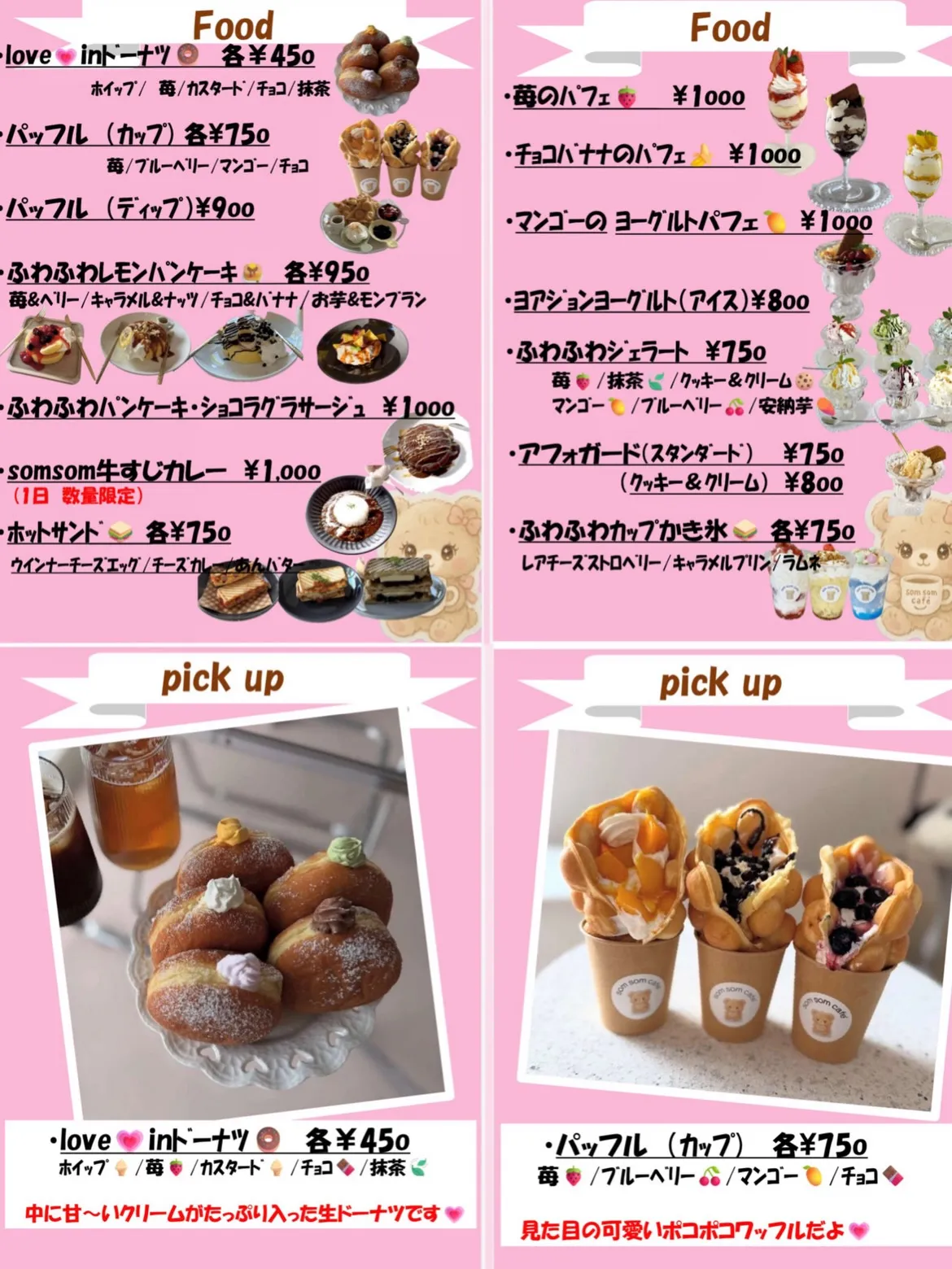📖 〜Menu Book〜　（2026年7月現在）
