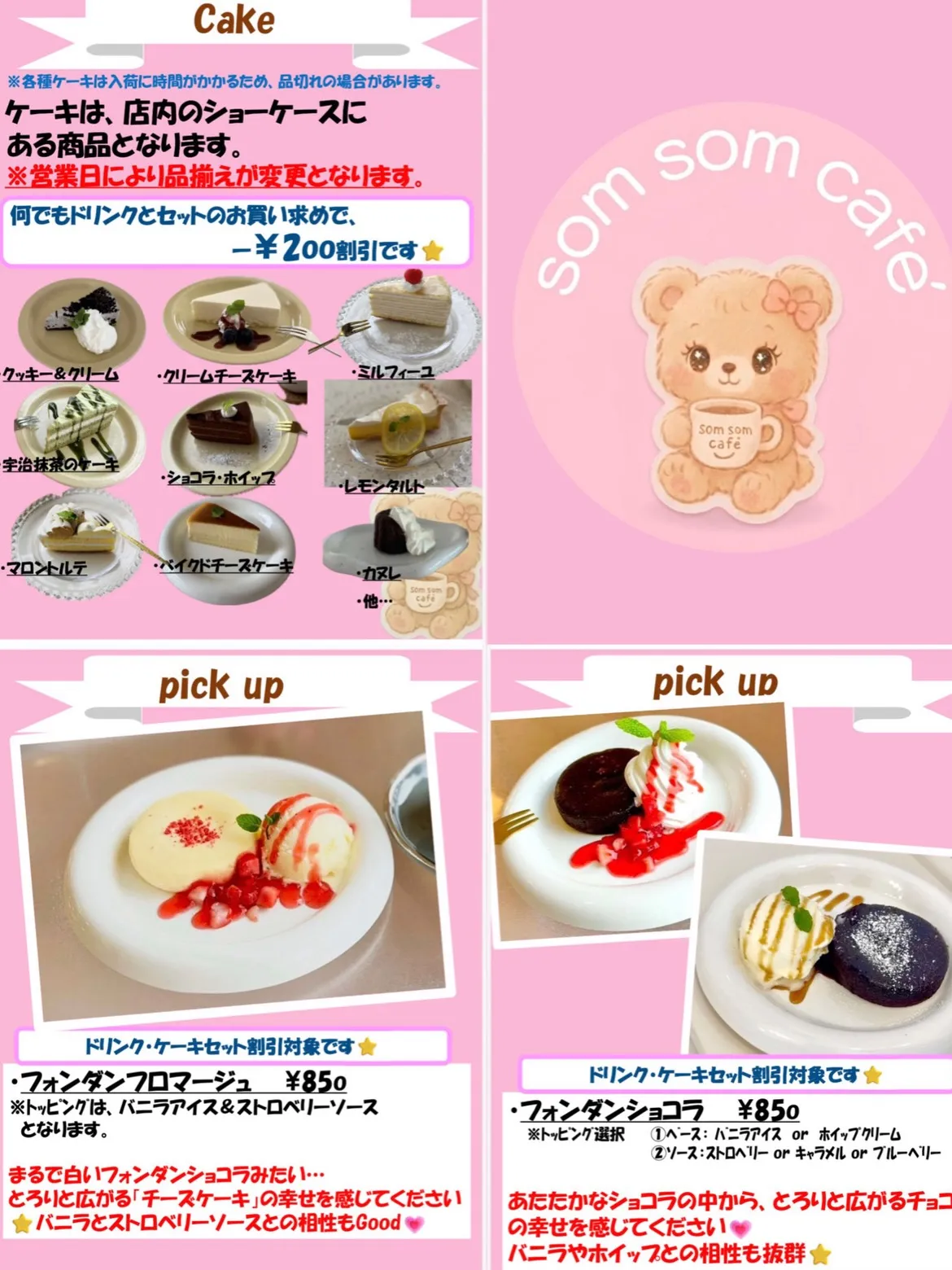 📖 〜Menu Book〜　（2026年7月現在）