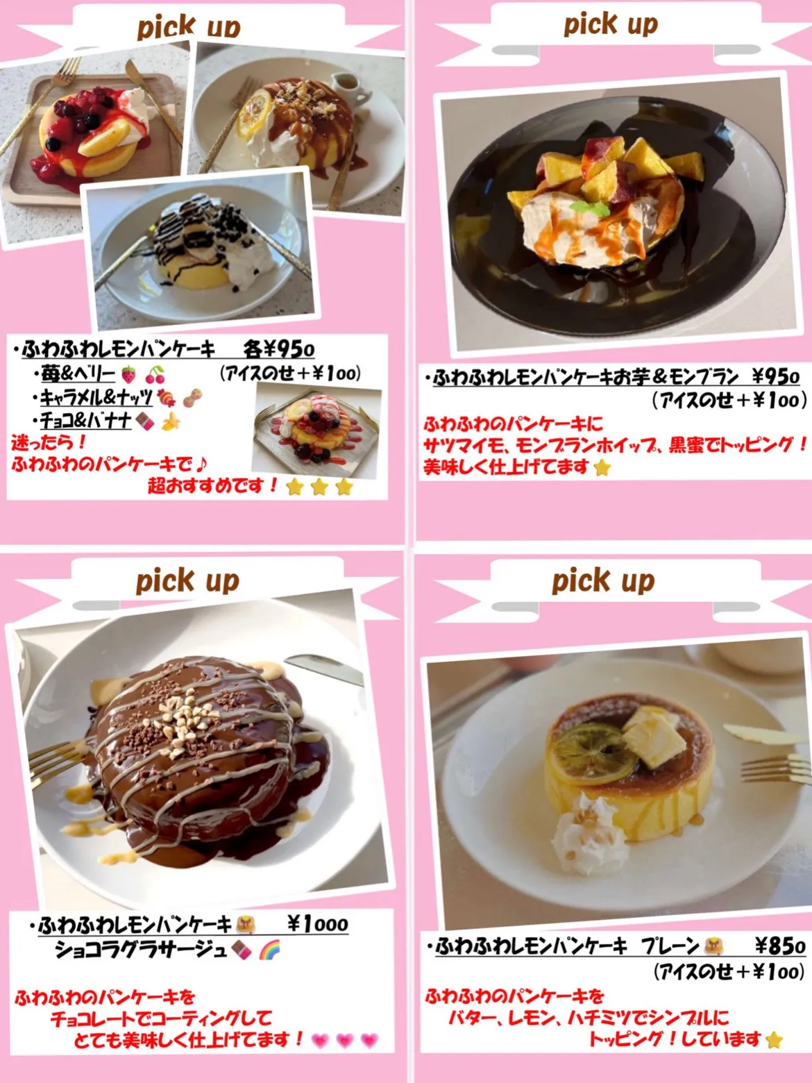 📖 〜Menu Book〜　（2026年7月現在）