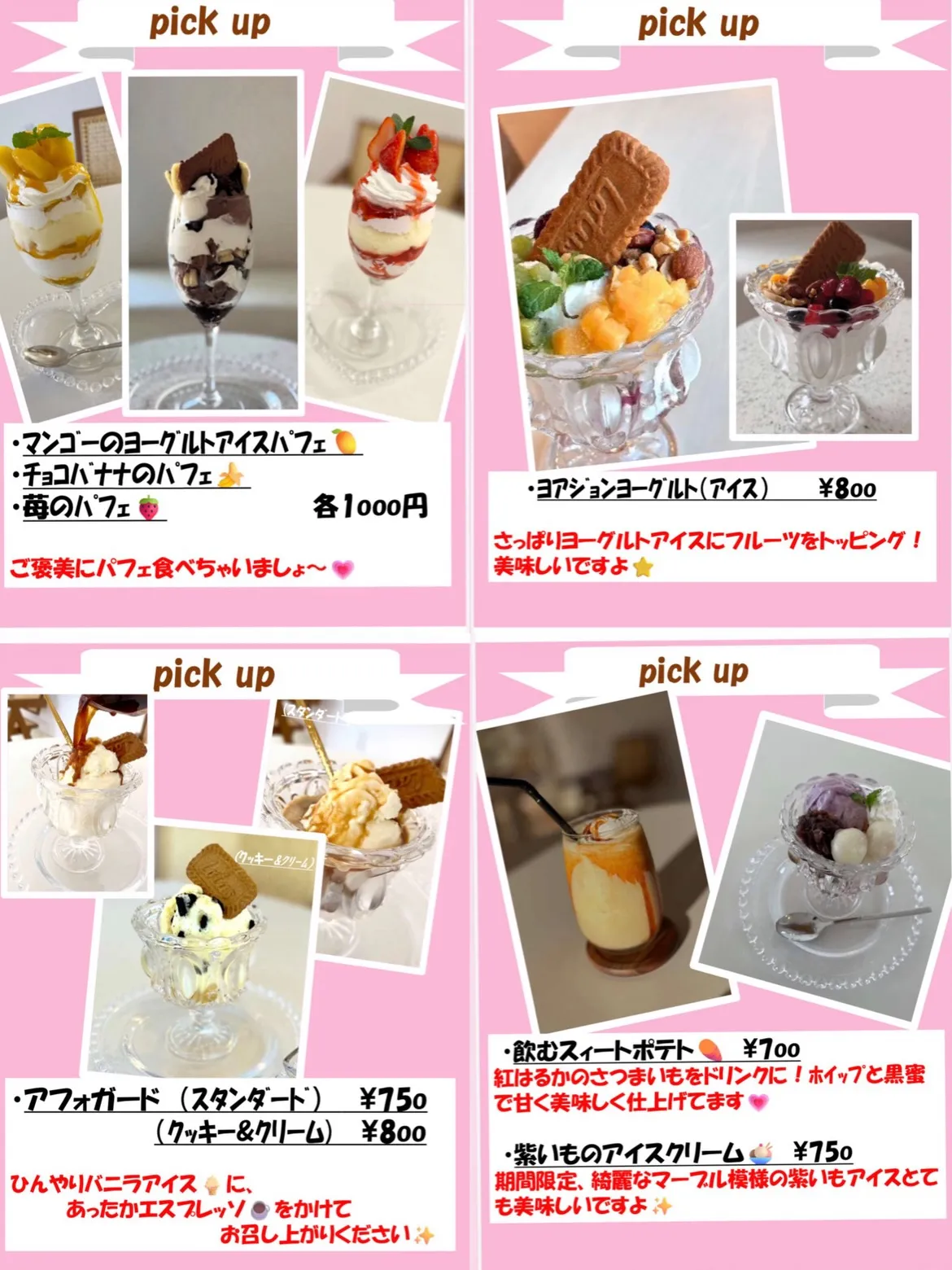 📖 〜Menu Book〜　（2026年7月現在）
