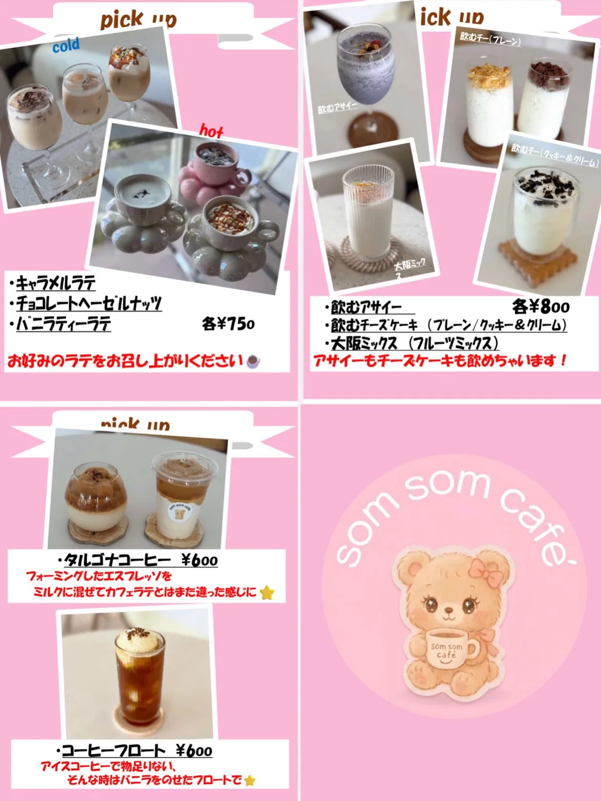 📖 〜Menu Book〜　（2026年7月現在）