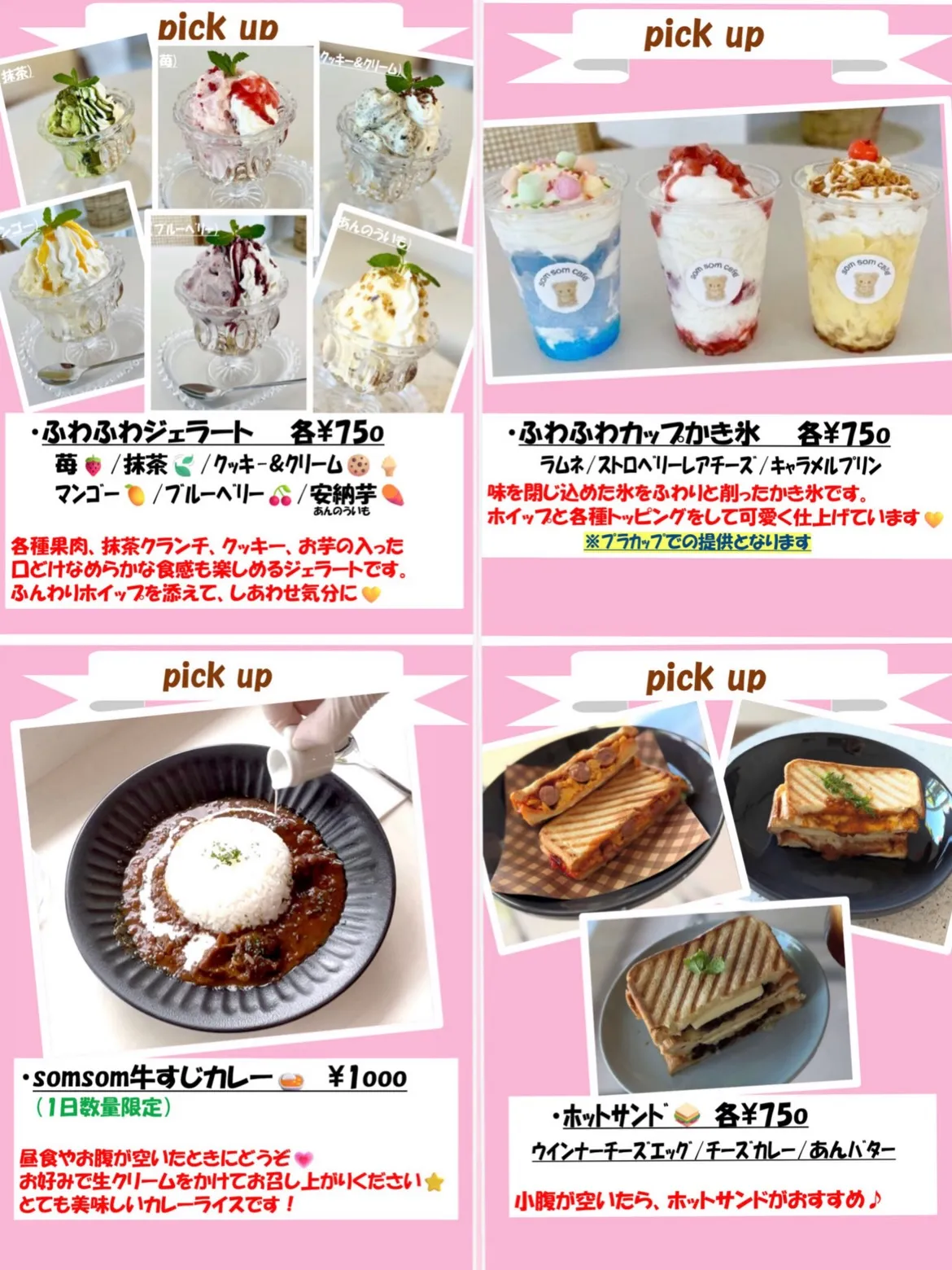 📖 〜Menu Book〜　（2026年7月現在）