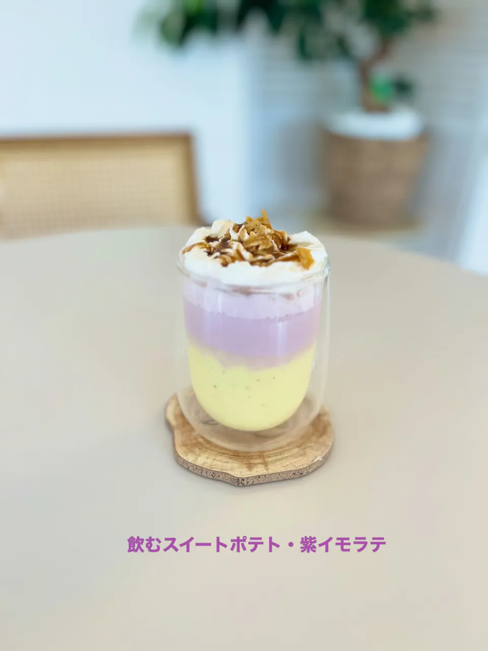 〜🍠 秋のスイーツ紹介 🍠〜