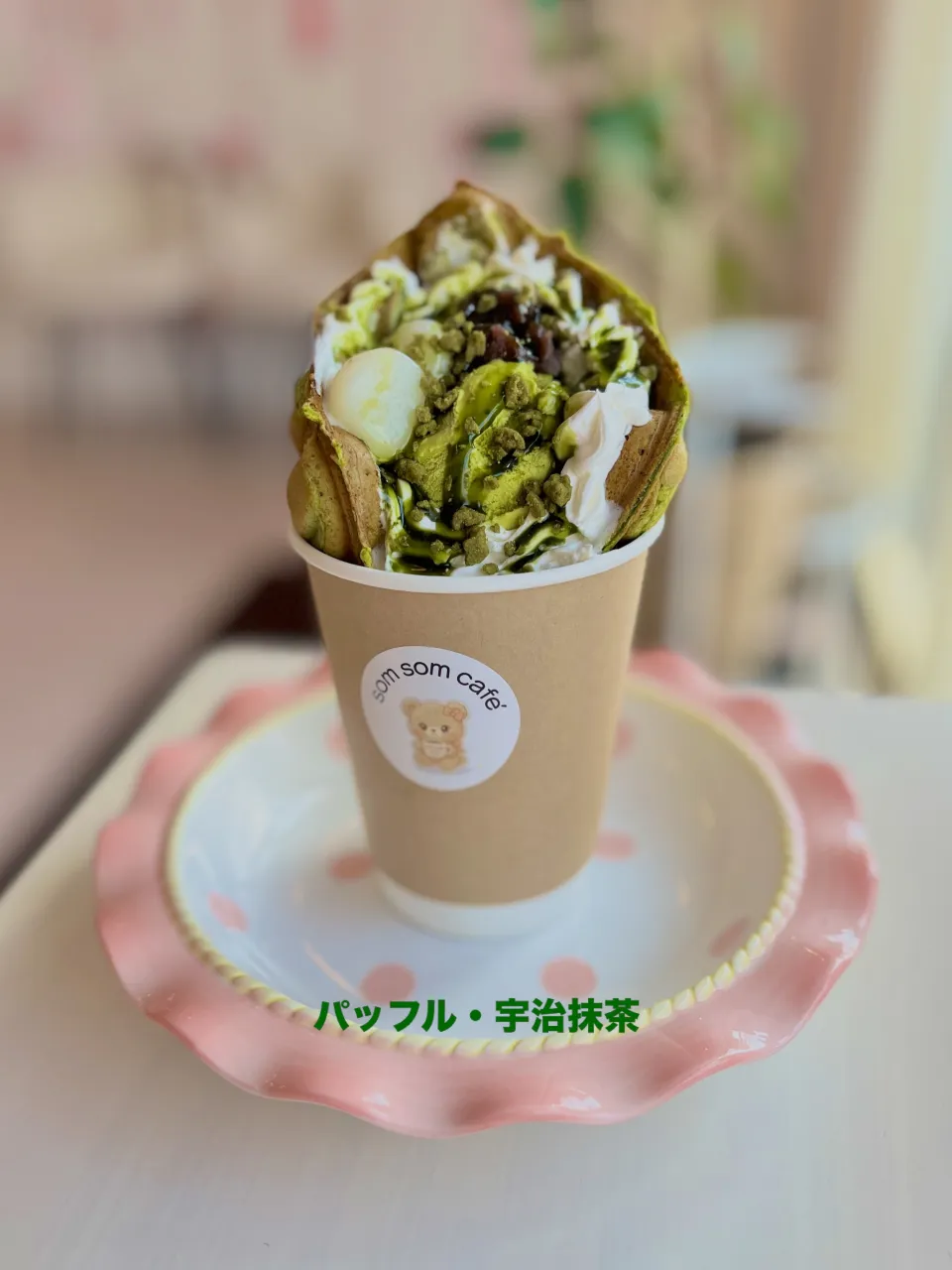 〜✨ 新メニューのご紹介✨〜