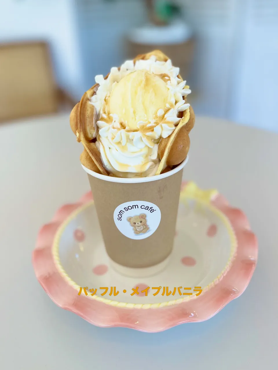 〜✨ 新メニューのご紹介✨〜
