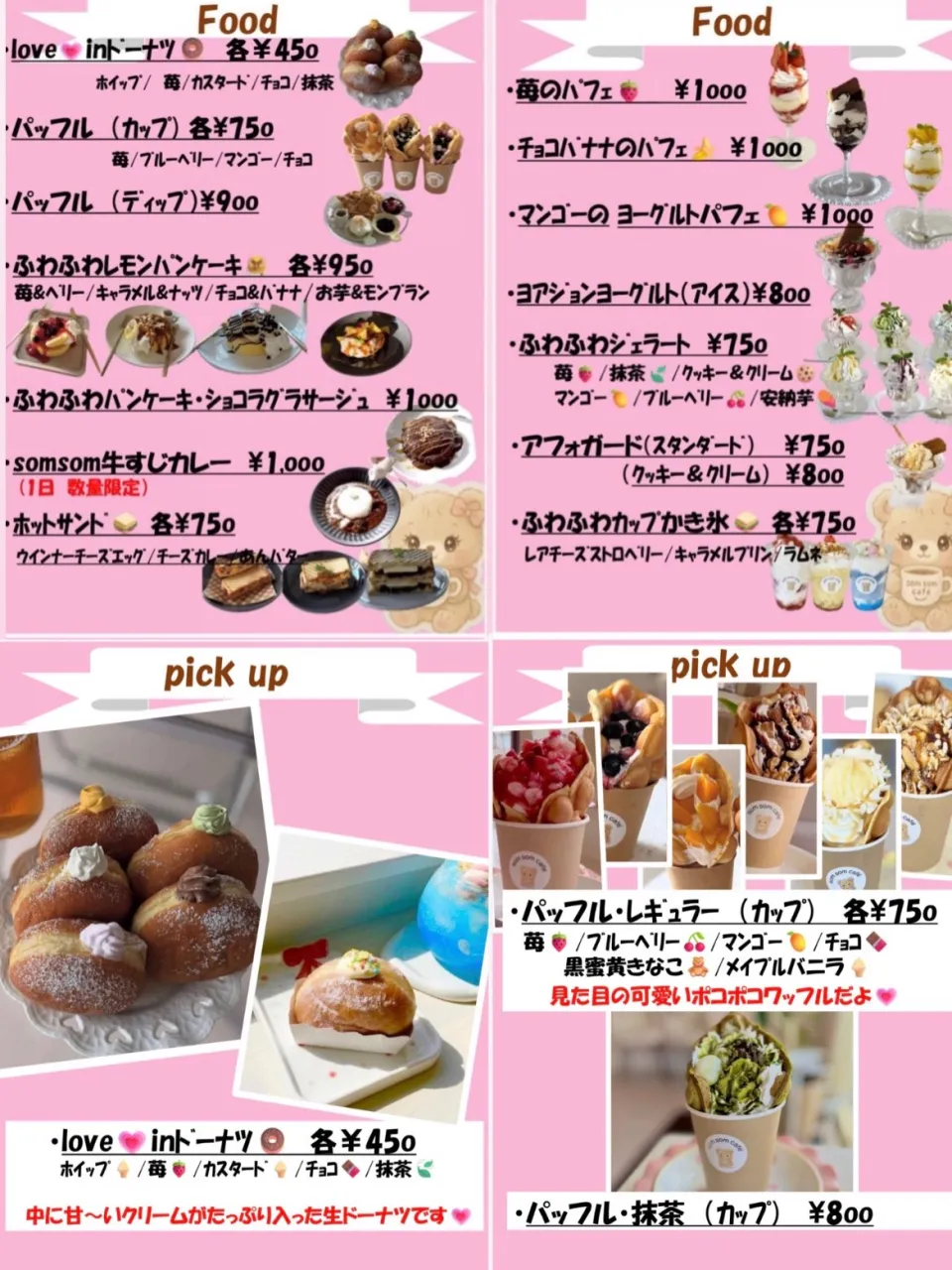 📖 〜Menu Book〜　（2026年9月現在）