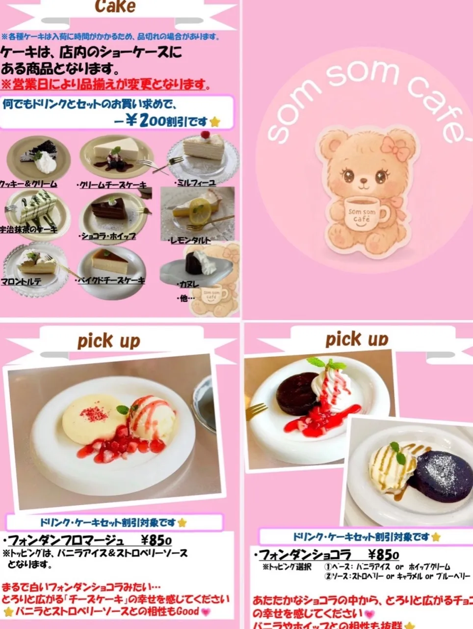📖 〜Menu Book〜　（2026年9月現在）