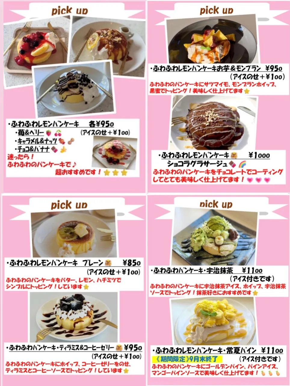 📖 〜Menu Book〜　（2026年9月現在）