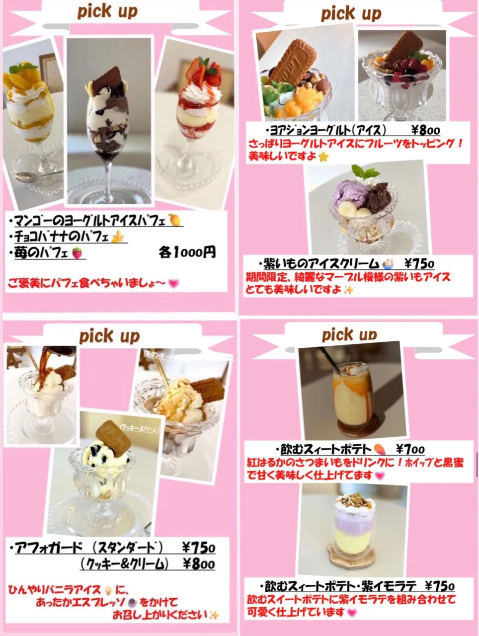 📖 〜Menu Book〜　（2026年9月現在）
