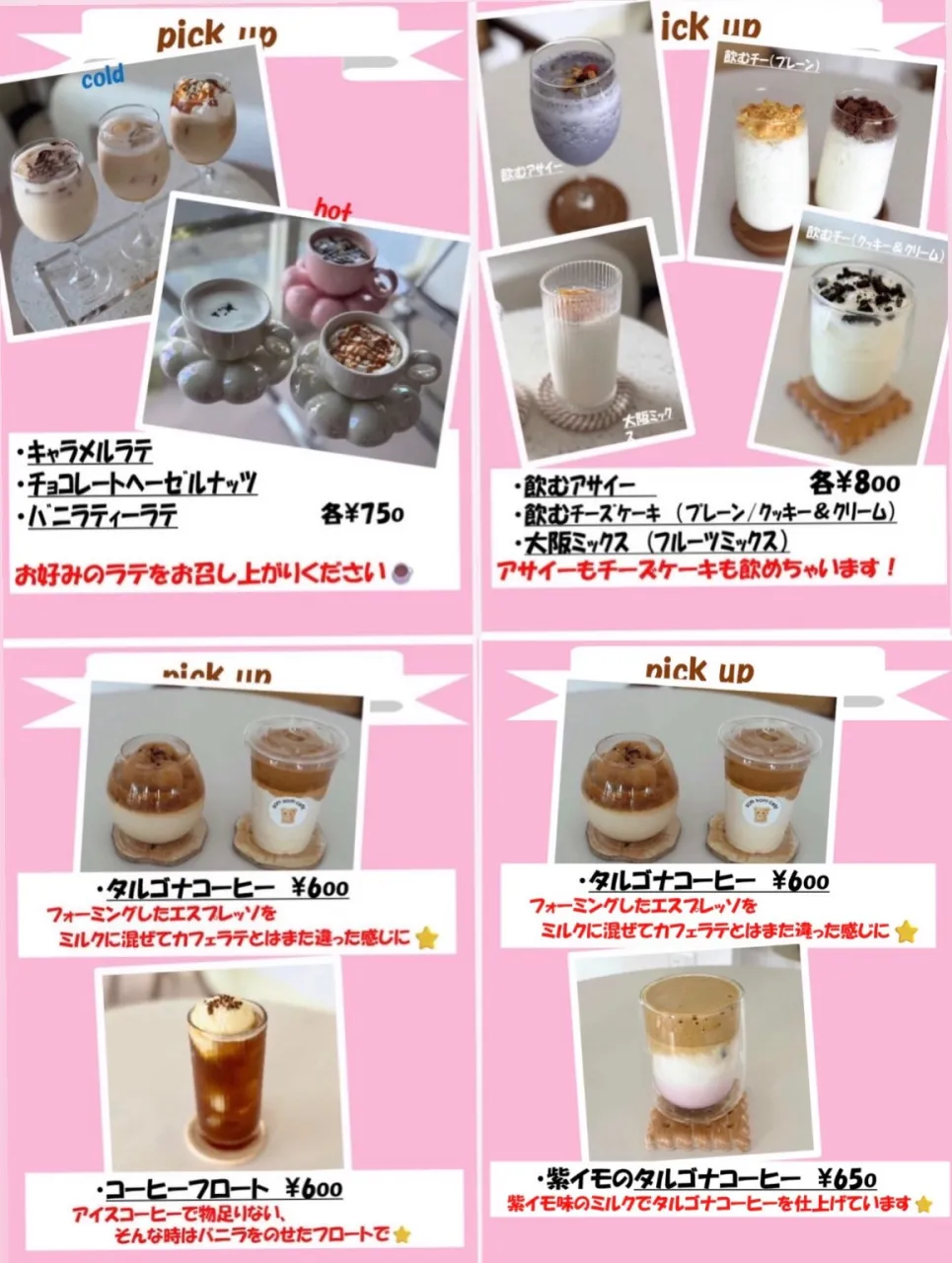 📖 〜Menu Book〜　（2026年9月現在）