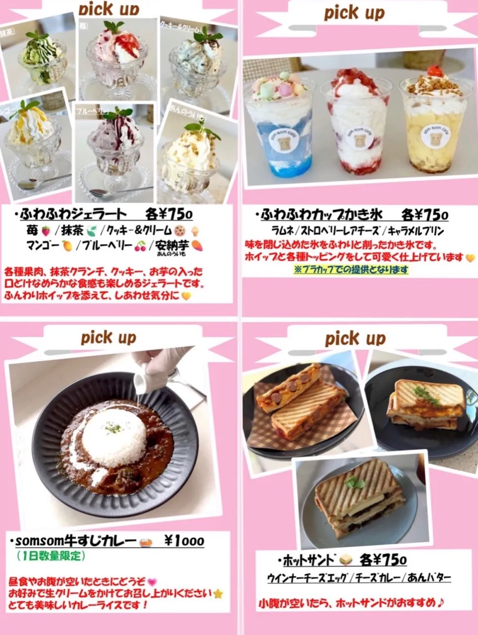 📖 〜Menu Book〜　（2026年9月現在）