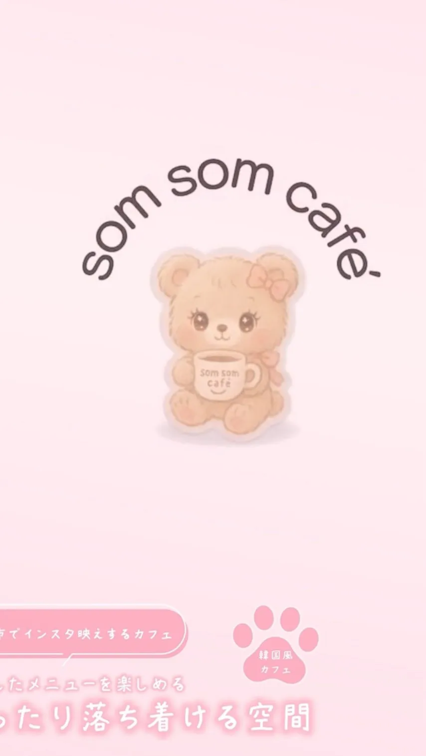 ふんわりとした時間が流れるように、