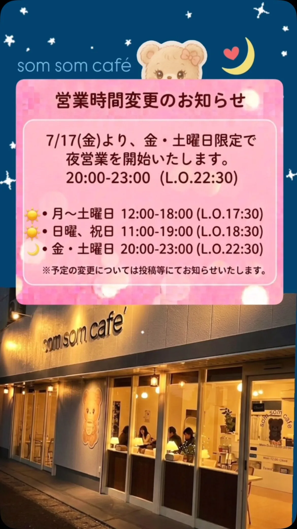 〜金、土曜は夜カフェ営業開始〜